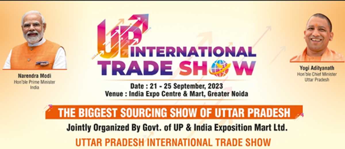 यूपी इंटरनेशनल ट्रेड शो में 17 विभागों के लगेंगे स्टॉल